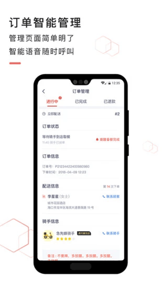急先蜂商家版图2