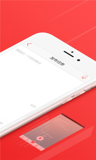 一品威客手机版图2