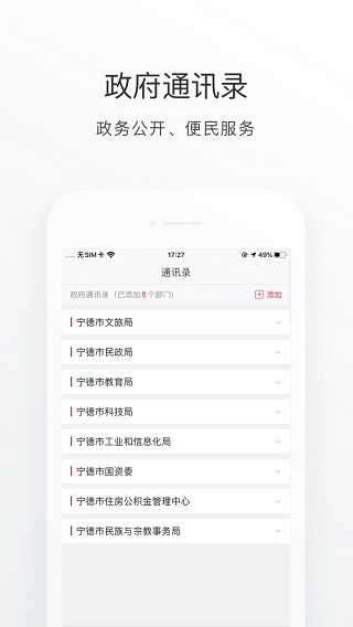 i宁德app官方版图5