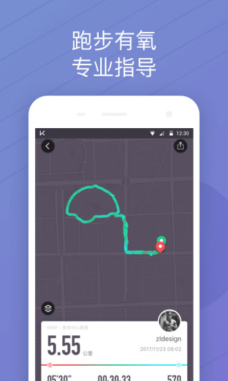 keep健身旧版图2