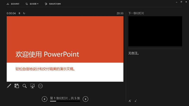 PowerPoint 2013