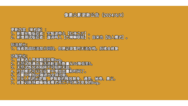 像素火影2025最新版图4