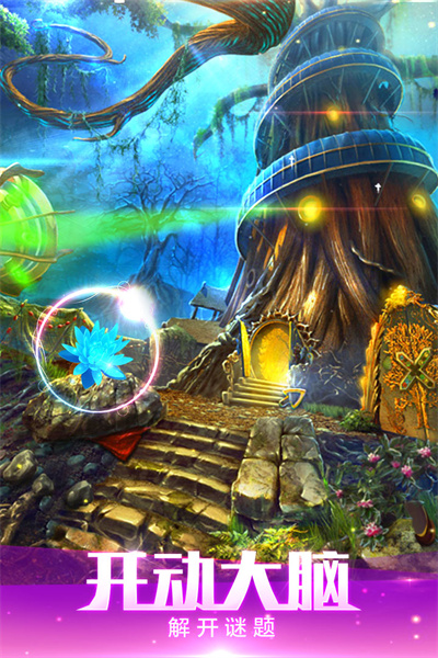 密室逃脱绝境系列4迷失森林图5