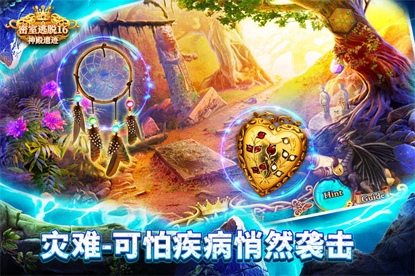 密室逃脱16神殿遗迹图1