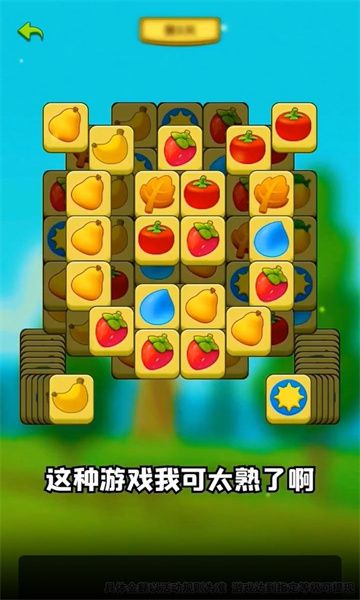 肥羊爱消消游戏红包版图2