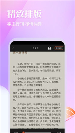 云雀小说图4