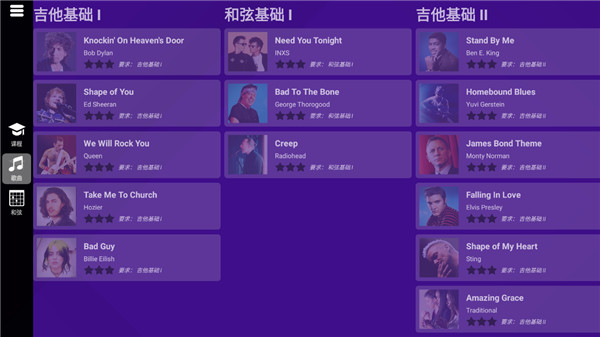 simplyguitar吉他软件图1