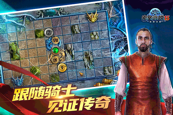 密室逃脱15神秘宫殿图4