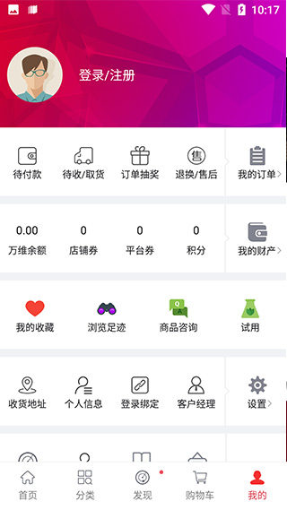馨家梦app最新版图4