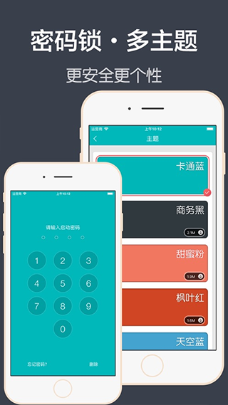 青橙日记app图5