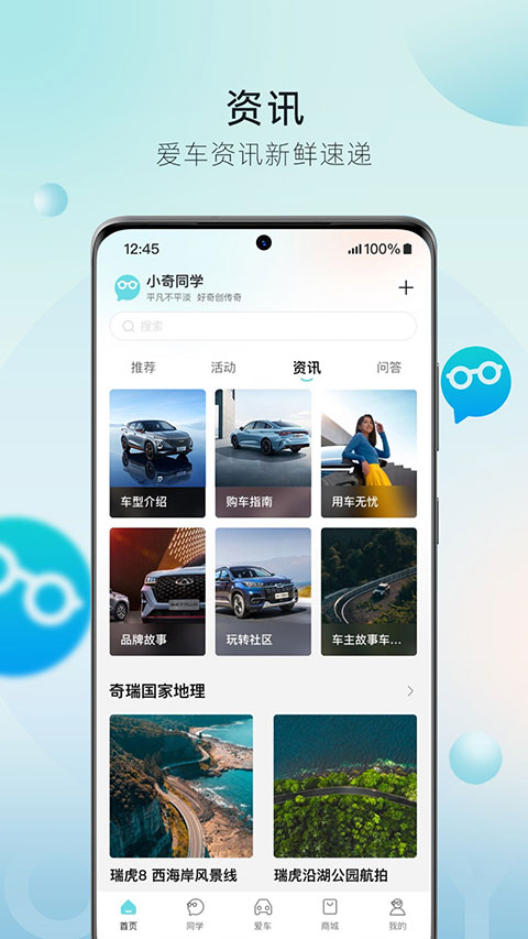 奇瑞汽车官方版app图4
