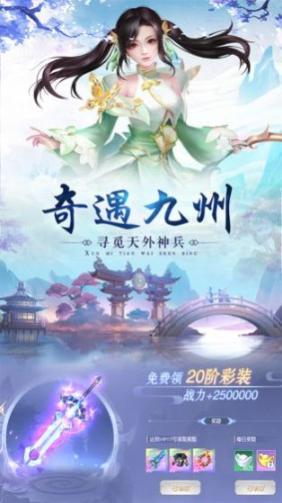 战玲珑2之仙域官方最新版图2