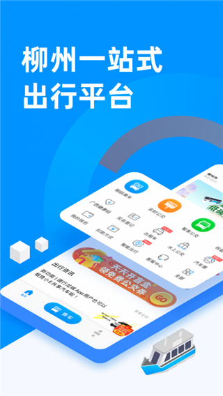 道行龙城app图4