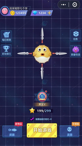 飞刀大作战免广告图1