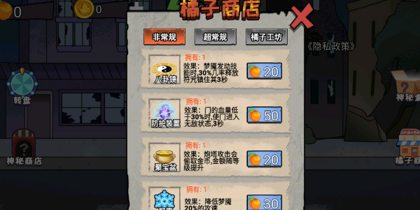 獵鬼躺平派對圖3