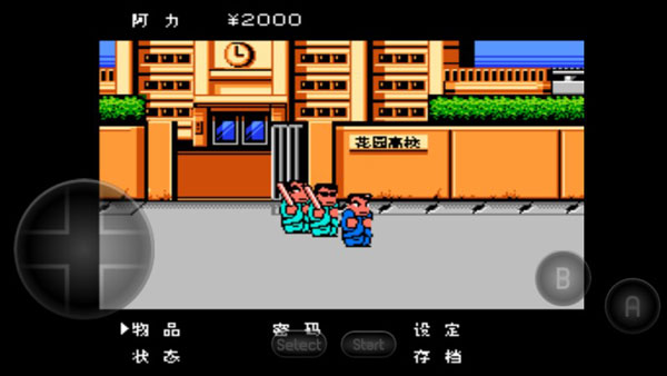 热血物语手机版图4