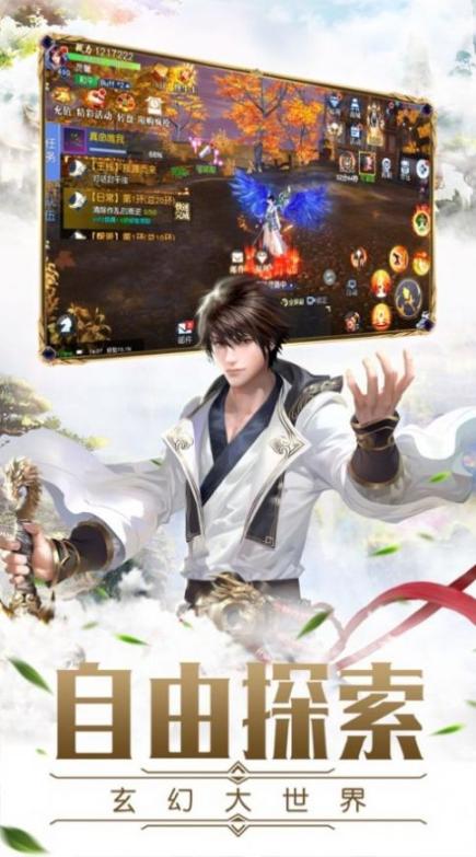 天命傳說之曜世最新官方版圖3