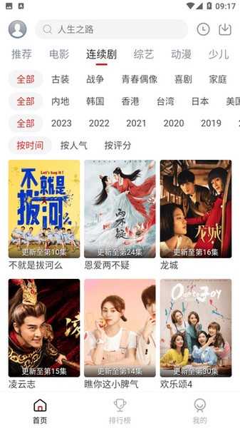 麻花視頻純凈版圖2