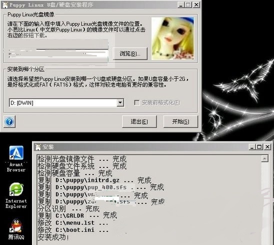 Puppy Linux中文版