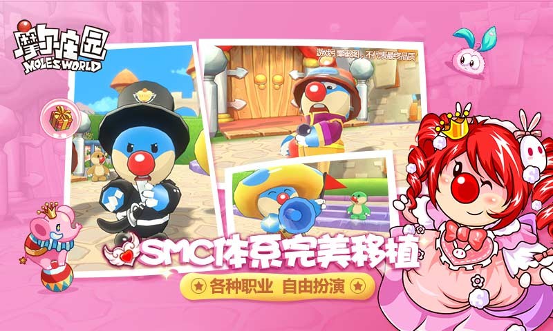 摩爾莊園官網(wǎng)圖3