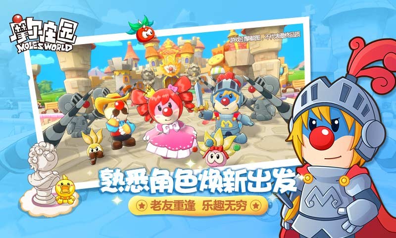 摩爾莊園官網(wǎng)圖2