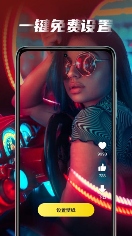 大眾動態(tài)壁紙最新版圖1