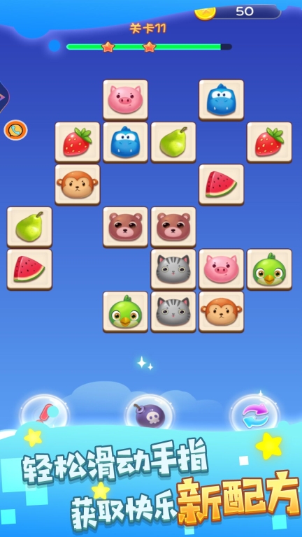 消除经典大挑战正版图2