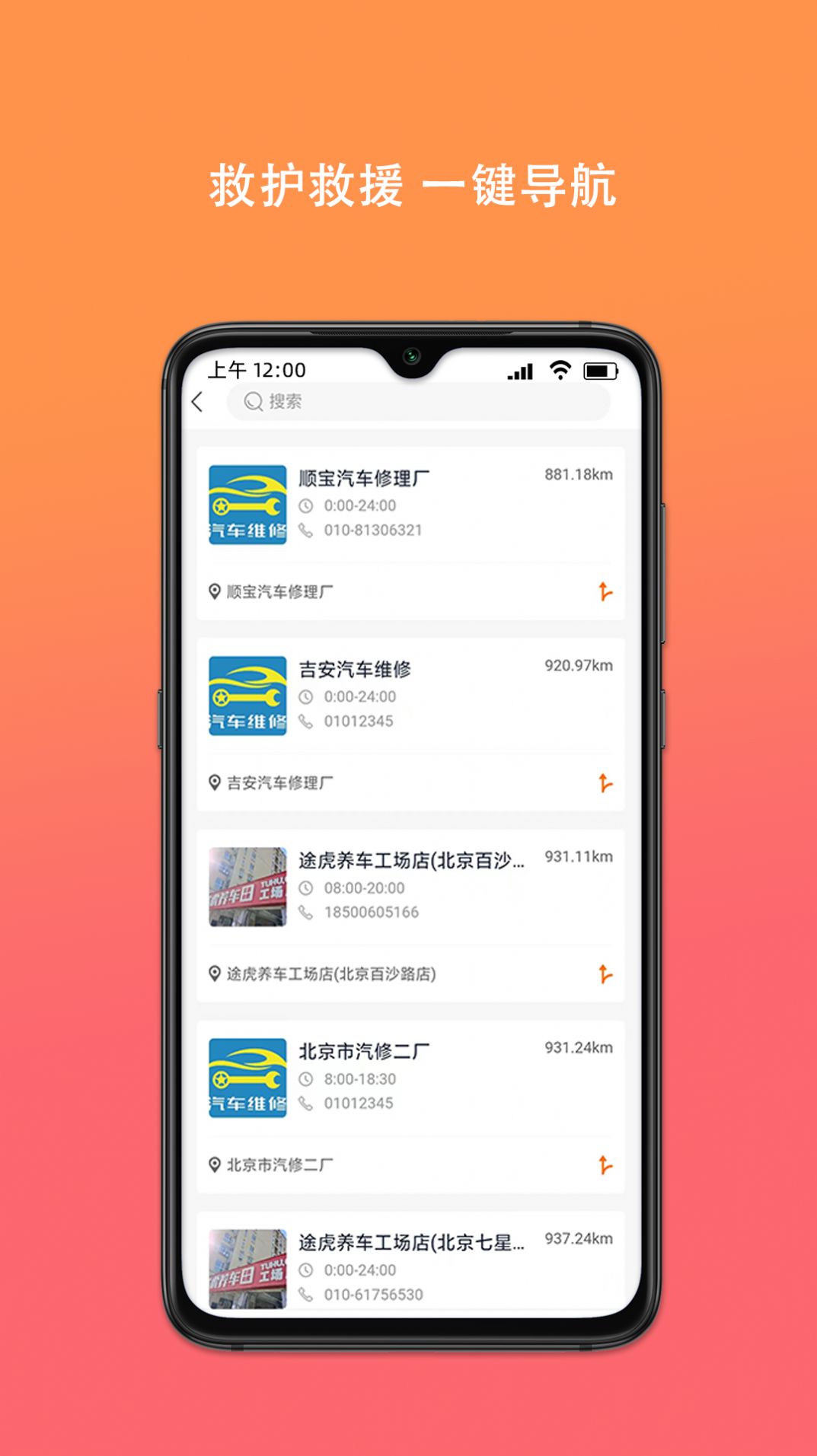 百旺货运司机端软件 图3