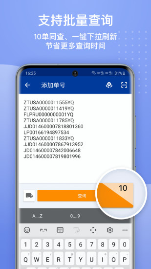 17track全球物流查询手机版图1