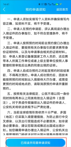 移民局10