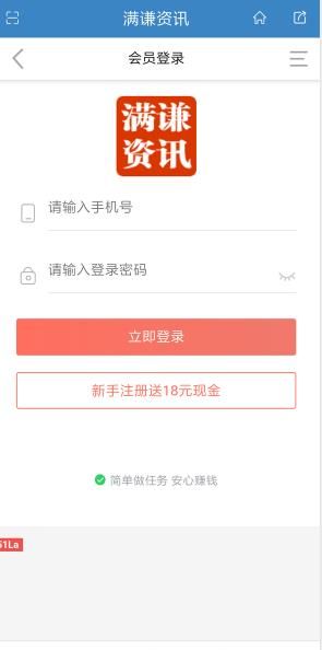 滿謙資訊安卓手機版圖3