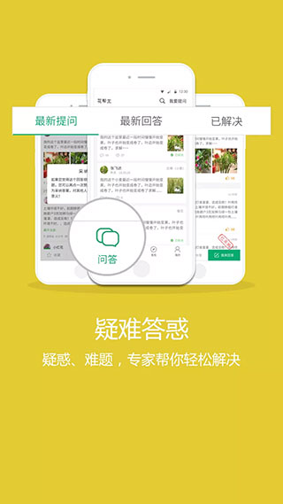 花帮主识花免费版图2