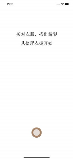 今日装ootd安卓版图1