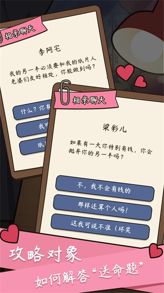 人生模擬器中國(guó)式人生無(wú)限金幣版圖2