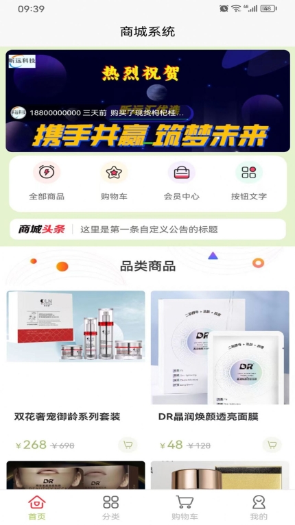 昕远优选汇手机版图1