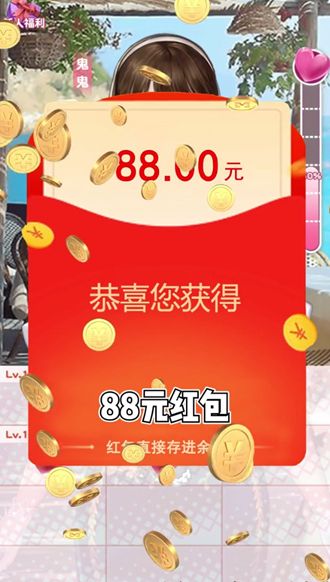 大爺打個賞紅包手機版圖1