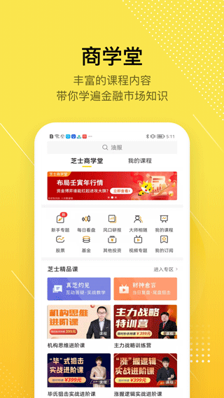 第一财经股拍app图5