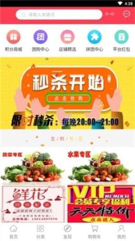 优美生鲜超市 图3