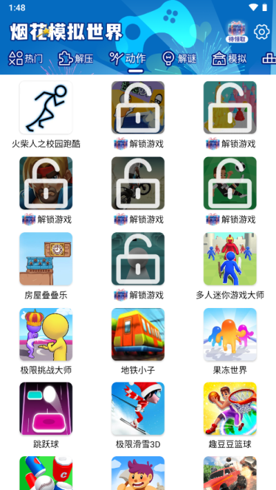 煙花模擬世界圖3