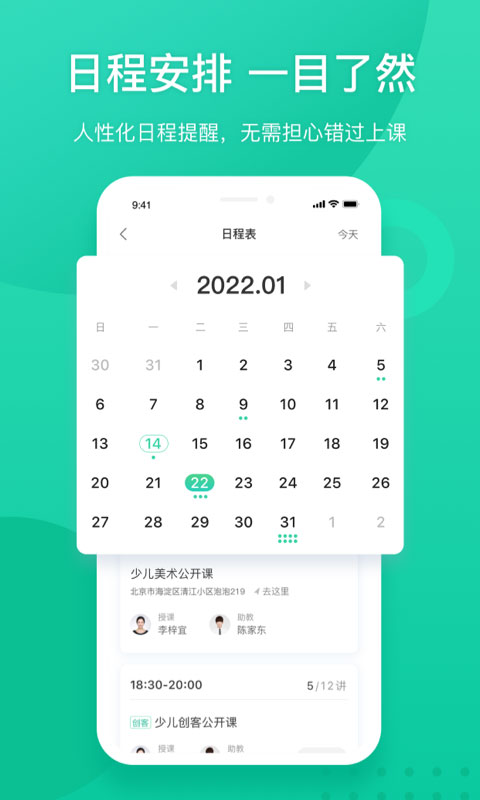 掌上泡泡新东方app图2