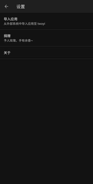 兩儀安卓虛擬機(jī)圖5