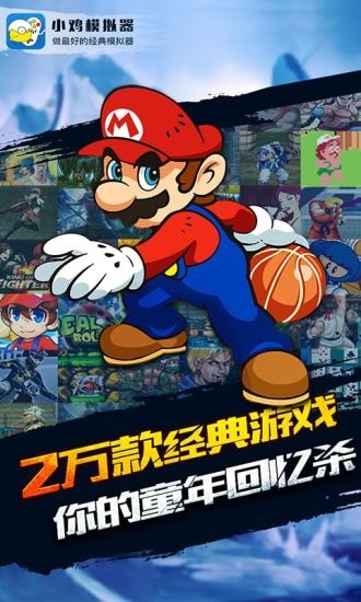 小雞模擬器安卓版安裝最新版圖3