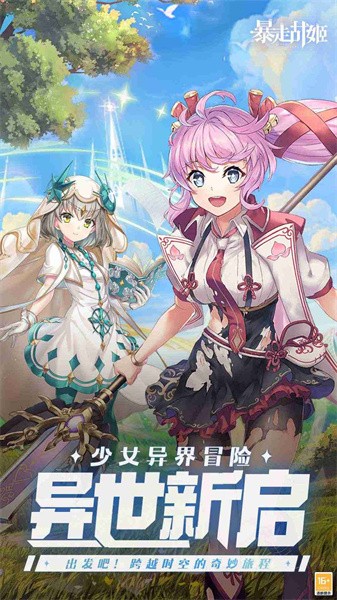 暴走戰姬官方正版圖2