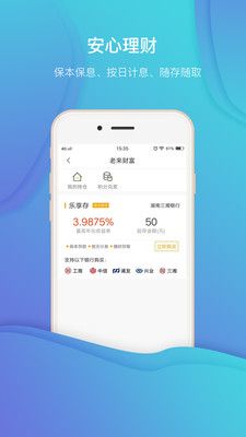 老人网社保网上认证app图3