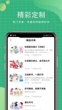 青桔小说app免费版图1