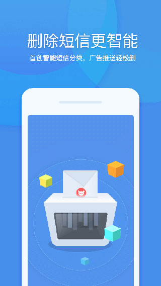 360清理大師一鍵清理手機(jī)垃圾軟件圖4