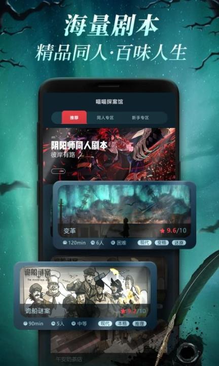 喵喵探案館安卓最新版2025圖3