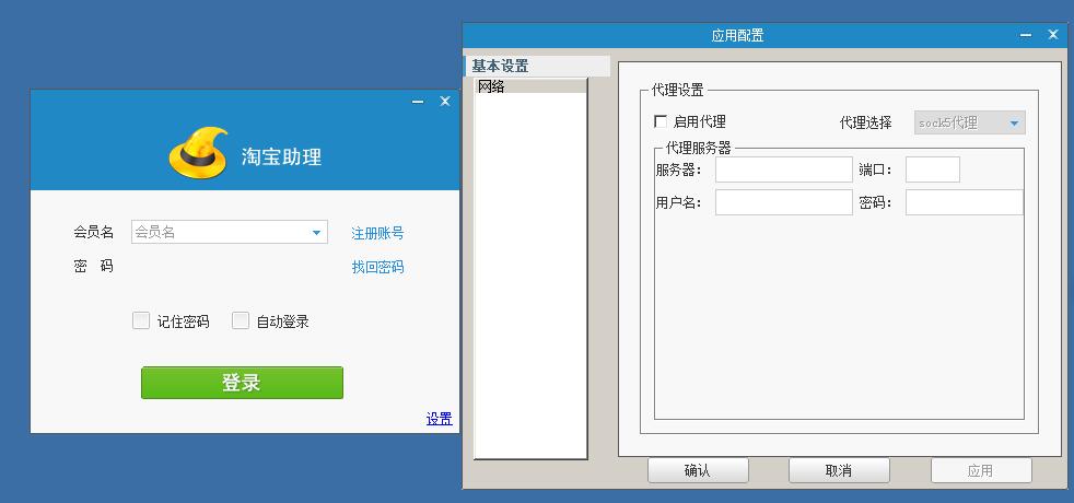 淘宝助理 淘宝助理5.5版本