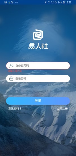 易人社系统app图2