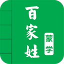 百家姓最新版本2025